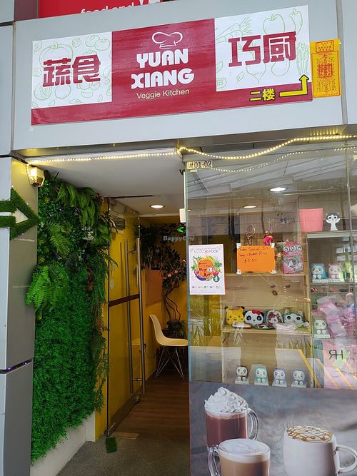 Entrance at Yuan Xiang Veggie Kitchen 圆香蔬巧 in Central Singapore