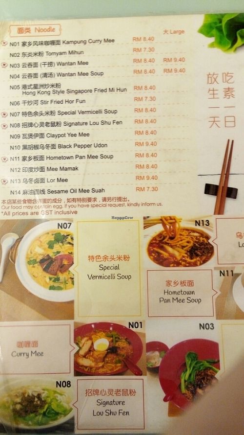 Signature noodles at I-Vege in Puchong