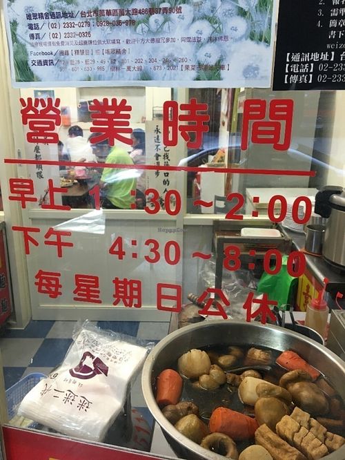 You can see the small seating inside and the time schedule. at Master Wang Vegetarian Restaurant in New Taipei City