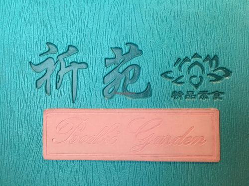 Bodhi Garden at Bodhi Garden by Aniseed in Shanghai