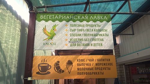  at Kakadu Vegfood in Sudak