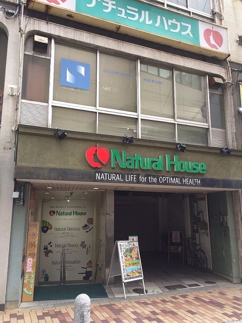 Outside at Natural House in Kobe