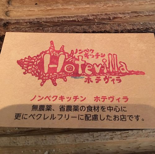 Hotevilla  at Hotevilla in Kyoto