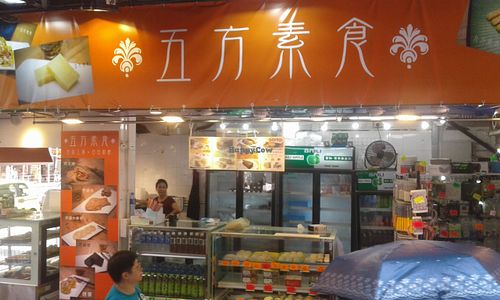 Side shop sign at Ng Fong Vegetarian in Hong Kong Island