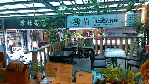 綠苗創意蔬食料理 at Vita Bella - Lu Miao in Taipei