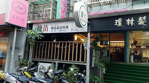 from outside at Vita Bella - Lu Miao in Taipei