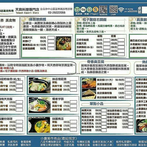 2018 menu at Vita Bella - Lu Miao in Taipei