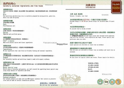 menu at Vita Bella - Lu Miao in Taipei