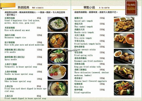 menu at Vita Bella - Lu Miao in Taipei