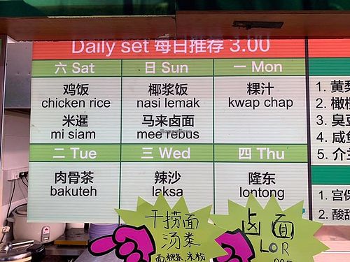 daily special
Photo credit to Henry Lau at Happy Vegetarian - Ang Mo Kio in Northeast Singapore