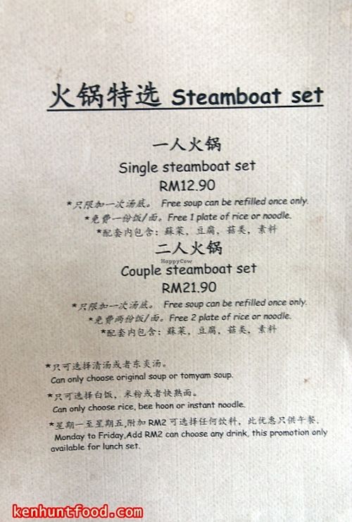 Menu (1/8) [Photo from kenhuntfood.com] at Yisu Steamboat House in Penang