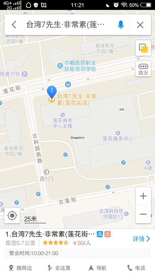 Fixed location on the map at Mister 7 in Hangzhou