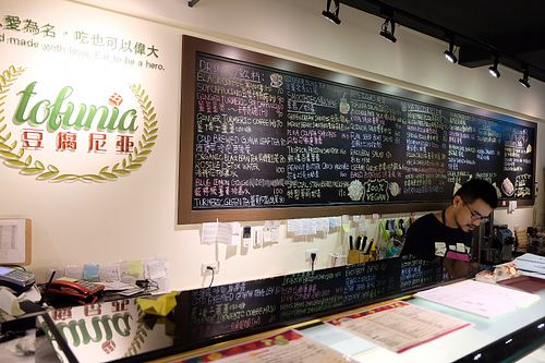 1st floor  at Tofunia in Taipei