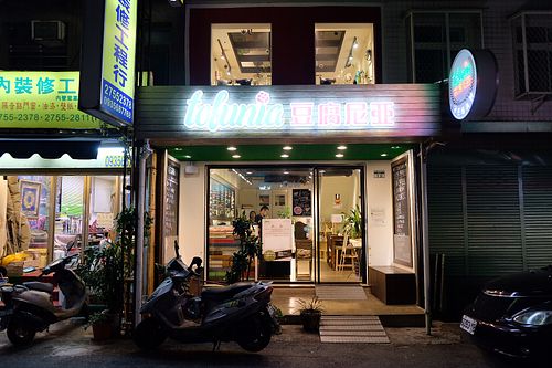 outside  at Tofunia in Taipei