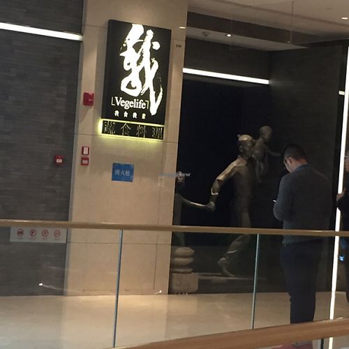 entrance by escalator on 3rd floor.  at Vegelife in Guangzhou