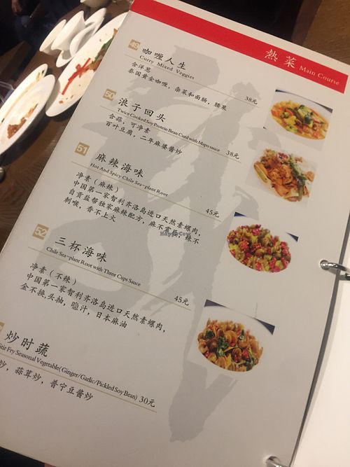 Menu at Vegelife in Guangzhou