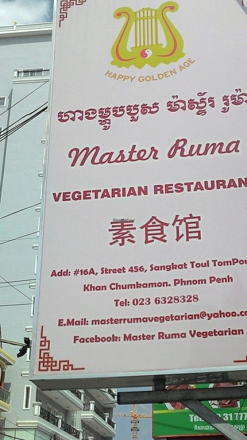 At the entrance at Master Ruma Happy Golden Age in Phnom Penh