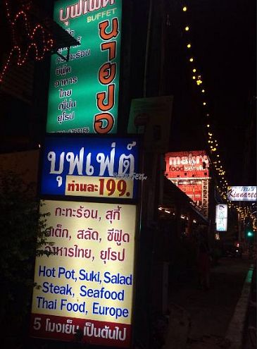 NAI POR Inter Buffet at NAI POR Inter Buffet  in Pattaya