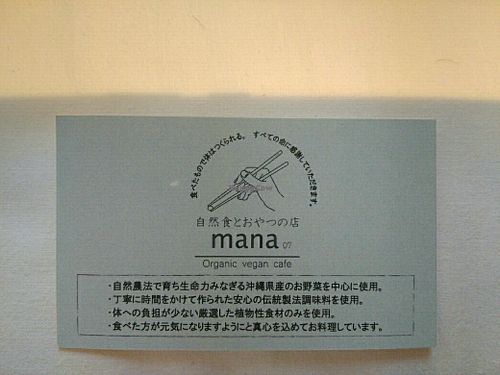 business card 01 at Mana in Naha