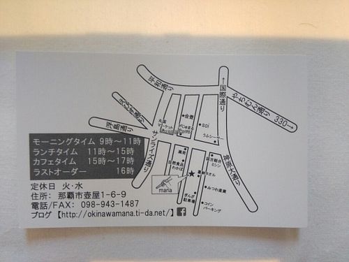 business card 02 at Mana in Naha