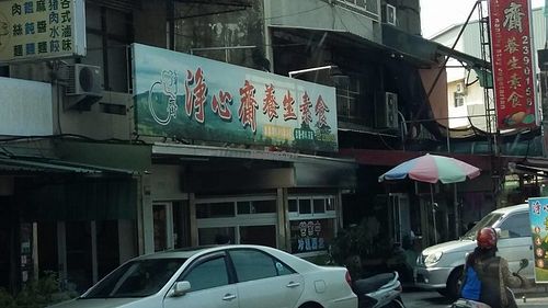Restaurant shop front at Jing Xin Zhai in Chiayi