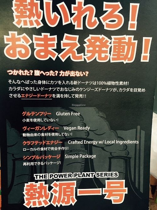 A big sign in front of the shop at Canezees Doughnut - Kenzies Donut Factory in Fukuoka