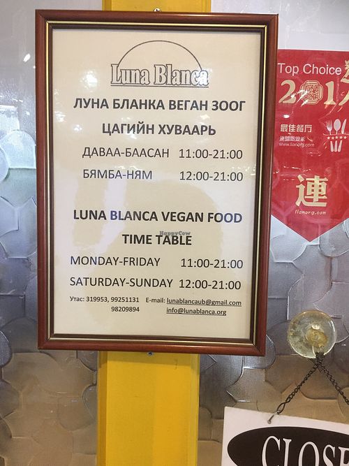 hours July 2017 at Luna Blanca in Ulaanbaatar
