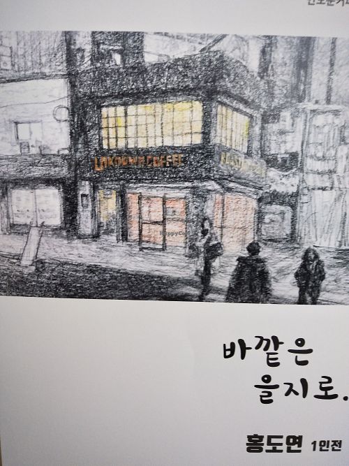 The place featured in the artists work. at Unknown Coffee - 언노운커피 in Seoul