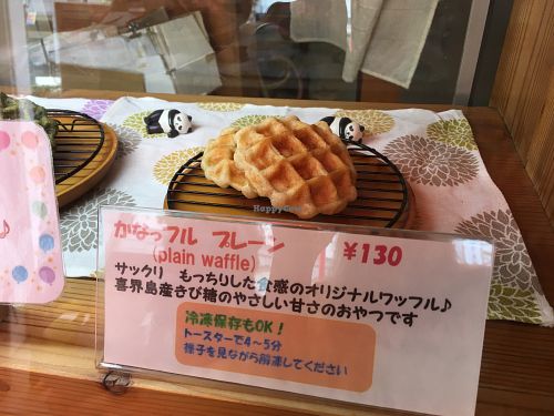 Vegan waffle at Kanauta in Kobe