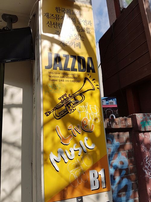 Outside sign at Jazzda - 재즈다 in Seoul