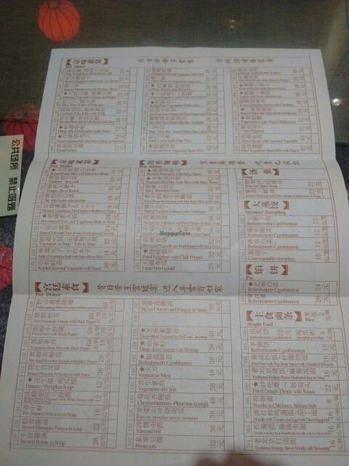 Menu at Vegetarian Dumpling in Beijing