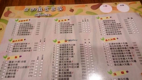 Menu in Chinese  at Batien Vegetarian - Maybe closed in Chiayi
