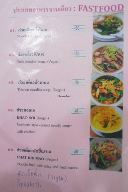 J.N.A Vegetarian food Jomtien at JNA Vegetarian Food in Pattaya