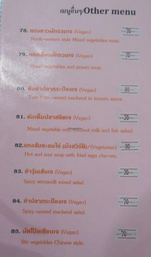 J.N.A Vegetarian food Jomtien at JNA Vegetarian Food in Pattaya