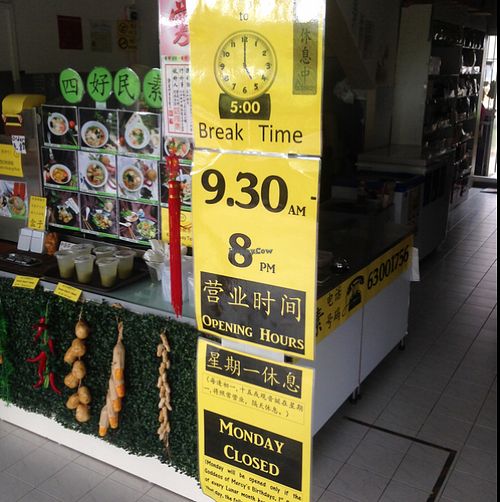 Hours of operation at Sihaominshu in North Singapore