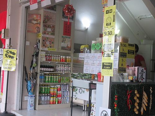 Store front. Write your order on the small card and put your card in the box to order. at Sihaominshu in North Singapore