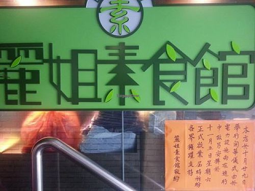 Shop sign at Liza Veggie - Tuen Mun in New Territories