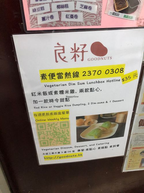 Flyer at Good Nuts in New Territories