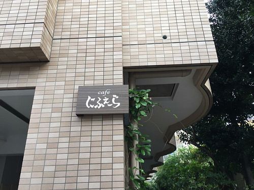 Cafe Niffera at the door at Natural Cafe Niffera in Okinawa