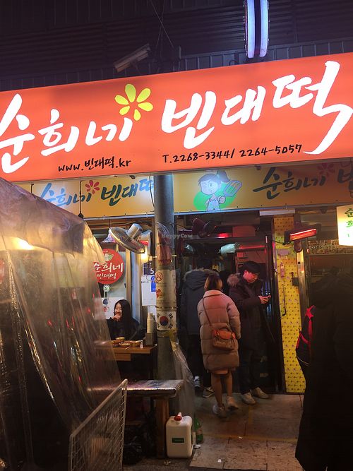 Front entrance. Google maps takes you right there.  at Soonheene Bindaeddeok - 순희네 빈대떡 in Seoul