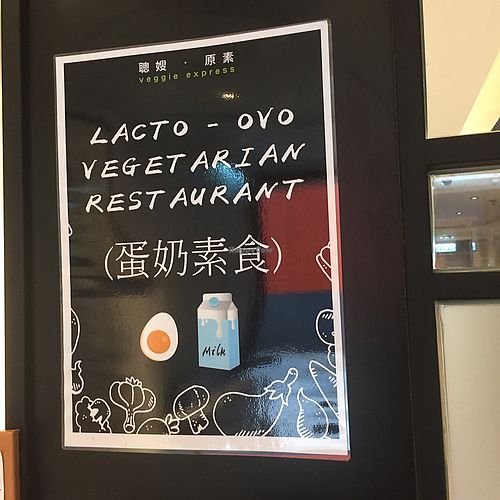 lacto-ovo sign  at Vegetarian Kitchen 素食園坊 in Hong Kong Island