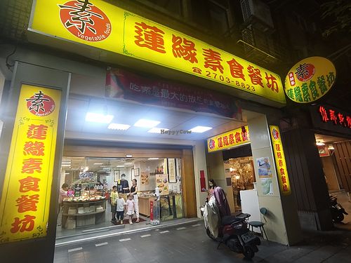 Entry at Lian Yuan Vegetarian in Taipei