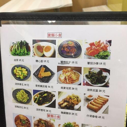 Menu (vegetarian) at Teng Wang Ge 滕王閣 - Kwun Tong in Kowloon