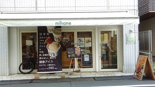 Mihane at Mihane in Tokyo