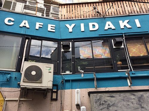 Outside at Yidaki Cafe in Kobe