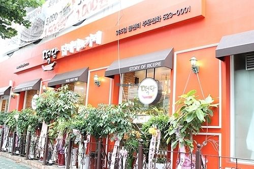 bakery/cafe at Tteokdam - 떡담 in Seoul
