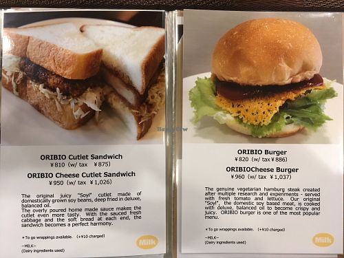 Burger at Oribio in Nagoya