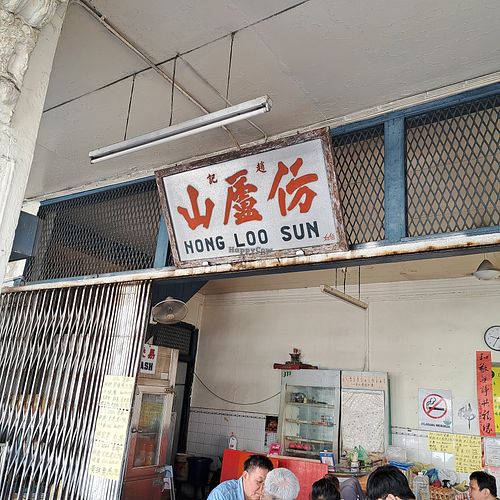  at Jian Jian Vegetarian Food in Penang