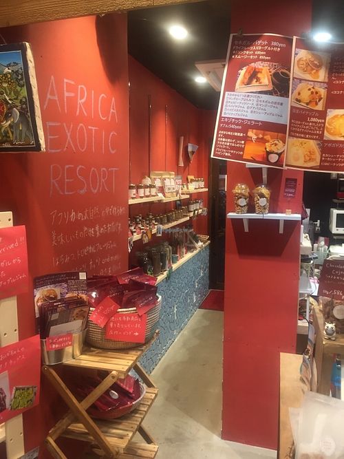 Entrance  at Africa Exotic Resort in Kobe