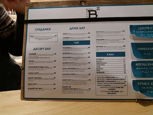 Menu at B12 Candy Bar - Maybe closed in Kyiv